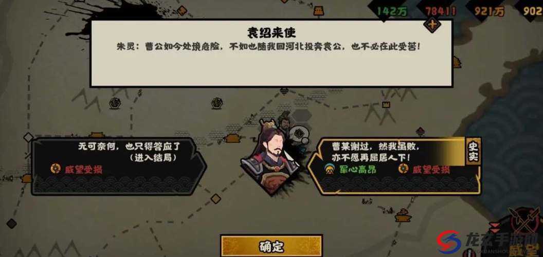 如何达成无悔华夏汉末三国所有结局？全面攻略揭秘！