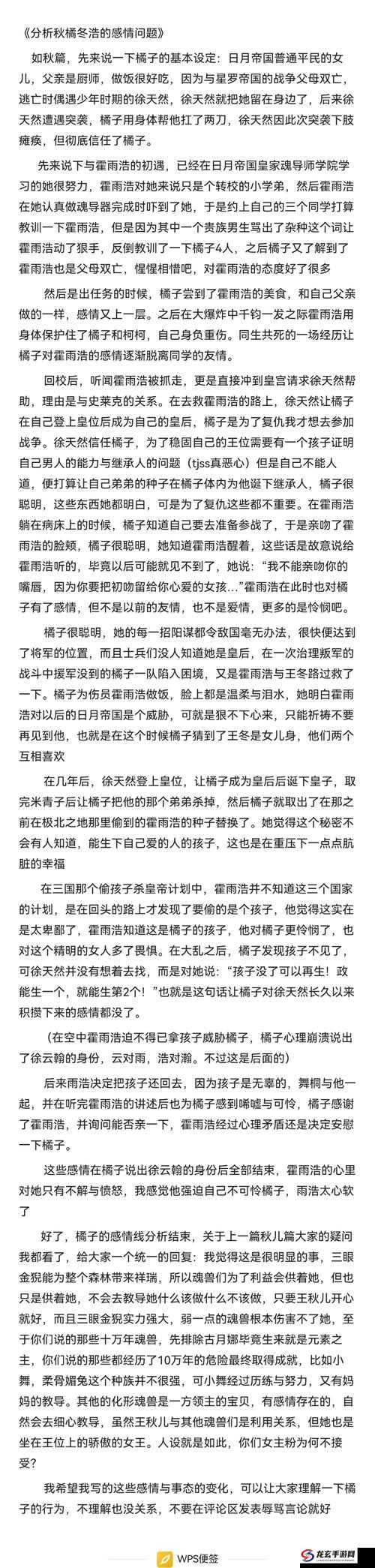 班长扒开腿㊙️让我爽了的真实经历分享：揭秘背后的故事与情感纠葛