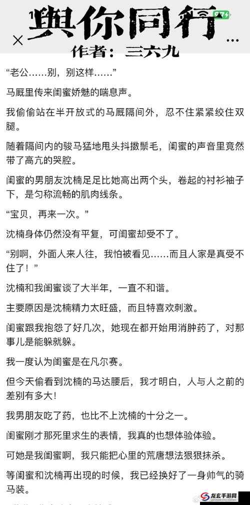 两性乡村乱小说全集：揭秘乡村情感纠葛与人性挣扎的深度剖析