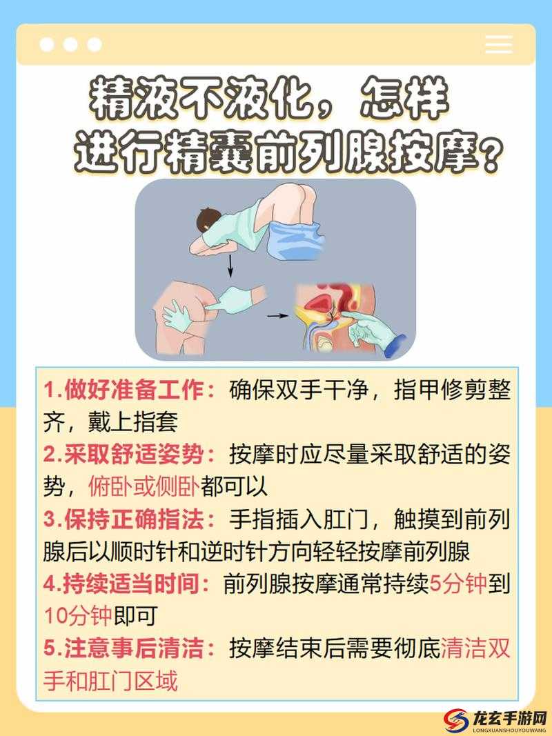 取精到底需不需要脱裤子？深入探讨取精过程中的关键步骤与细节