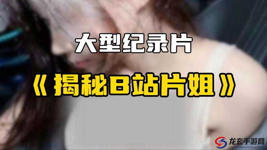 哔哩哔哩高清免费播放第 7 集，精彩内容究竟如何？快来一探究竟