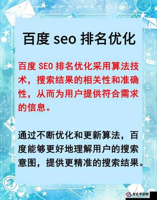 求老师指点，如何在百度 SEO 优化中获得更好的排名？