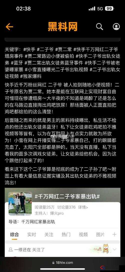 黑料今日黑料首页爆料：揭秘最新网络热点事件，独家内幕曝光引发热议