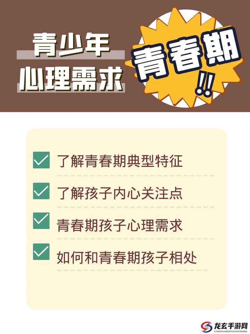 12-14幻女：揭秘青春期少女的心理变化与成长挑战，家长如何正确引导？