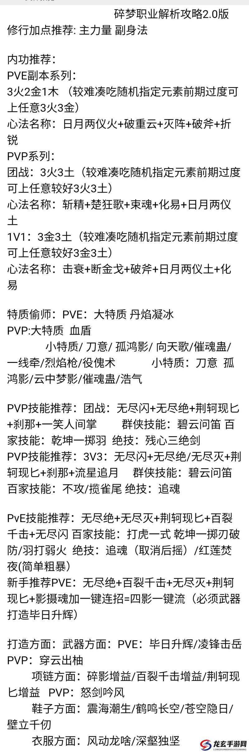 逆水寒手游中，神相角色偷师哪个门派更强？选择攻略揭秘！