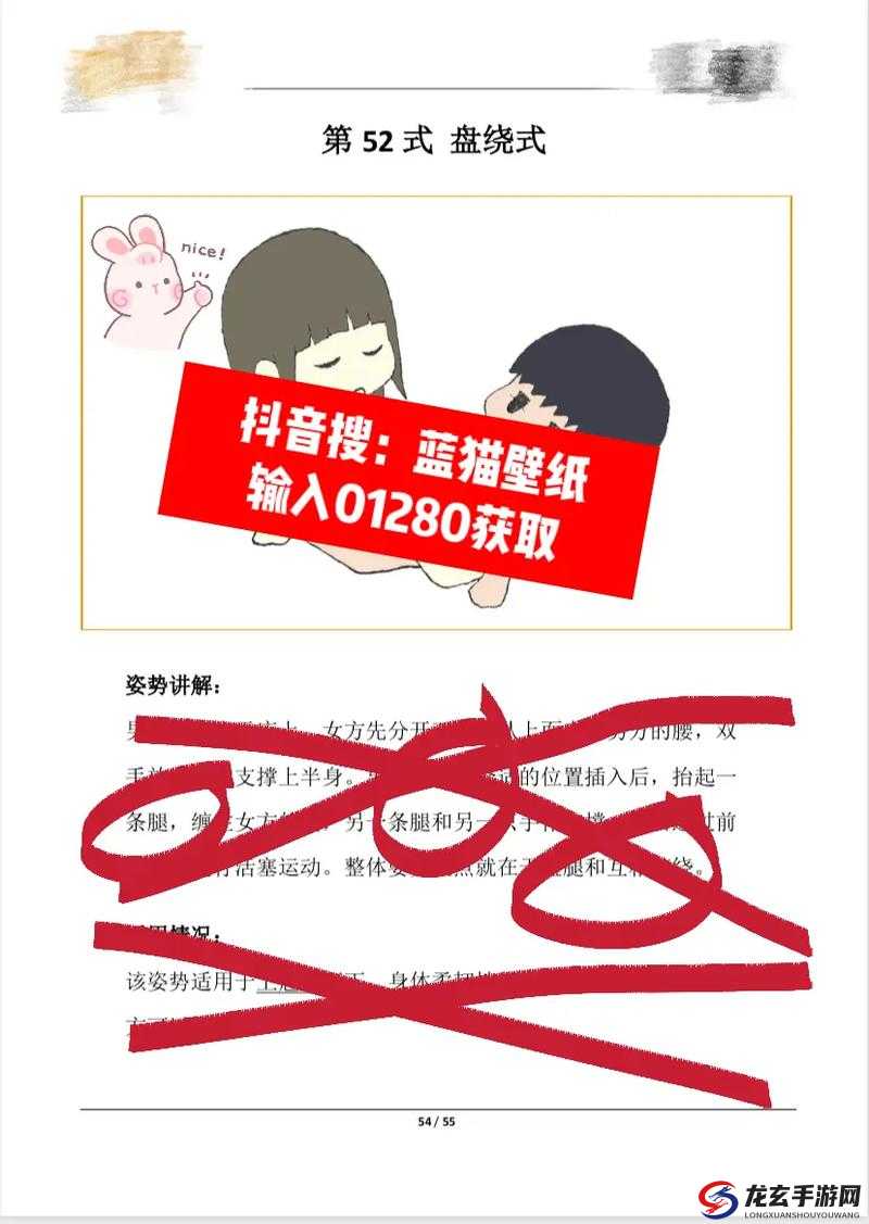 萌版52式免费下载pdf 哪里有？如何快速获取萌版52式pdf 免费下载资源？