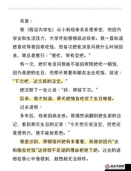 探索情感巅峰：如何通过技巧与方法把我弄到了高潮的深度解析