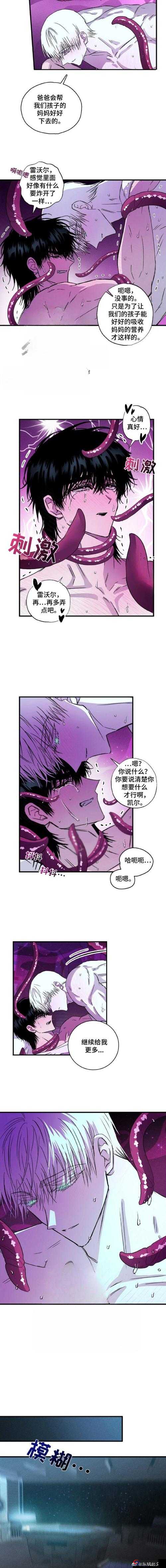 触手漫画男同生成：探寻禁忌之爱的视觉盛宴