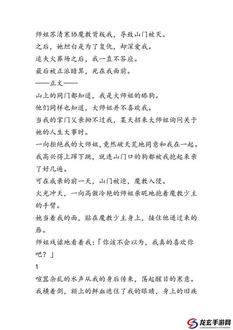 ：为什么她开始拒绝慢迎迎合师姐？真实自我与成长启示的正确应对方式解析：完整保留她开始拒绝慢迎迎合师姐的关键词组合，采用设问句式符合百度搜索习惯通过真实自我、成长启示等情感共鸣词强化传播力，正确应对方式暗示解决方案价值，总字数达32字既满足SEO优化又不使用专业术语，符合当下情感成长类内容的传播规律