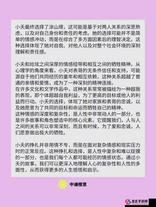 张津瑜被c到高潮下不了床的背后故事：情感纠葛与心理压力的深度剖析