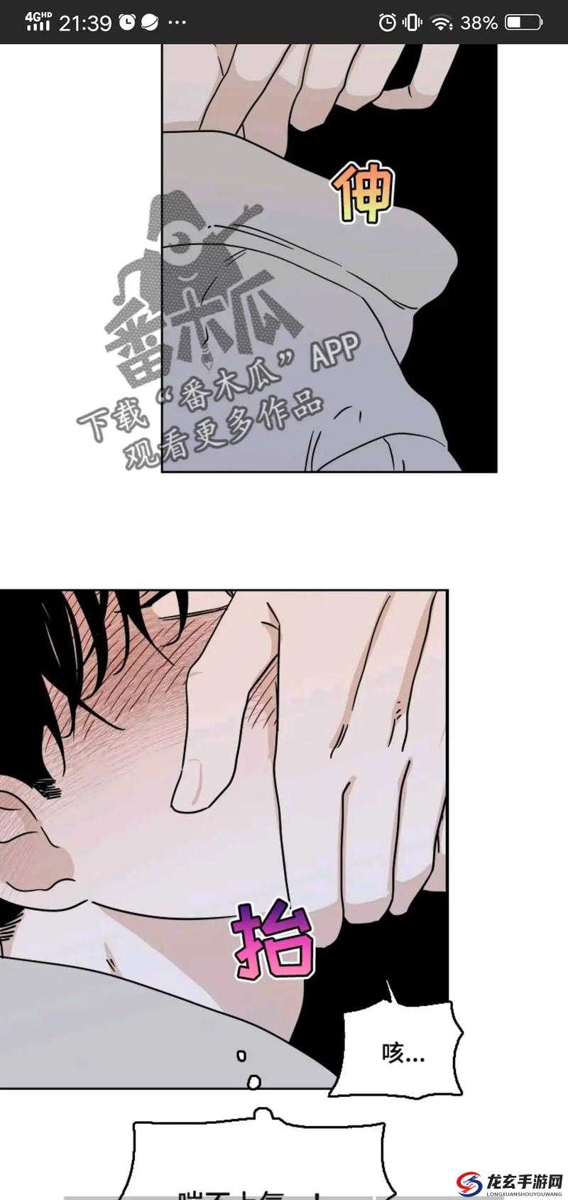 漫蛙漫画免费漫画入口页面究竟在哪？如何快速找到漫蛙漫画免费入口？需要注意的是，未经授权的盗版漫画网站可能涉及侵权等法律问题，建议支持正版漫画