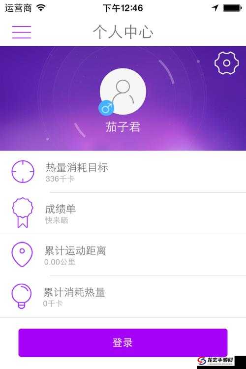 茄子视频成人 APP 免费，无限观看，你懂的