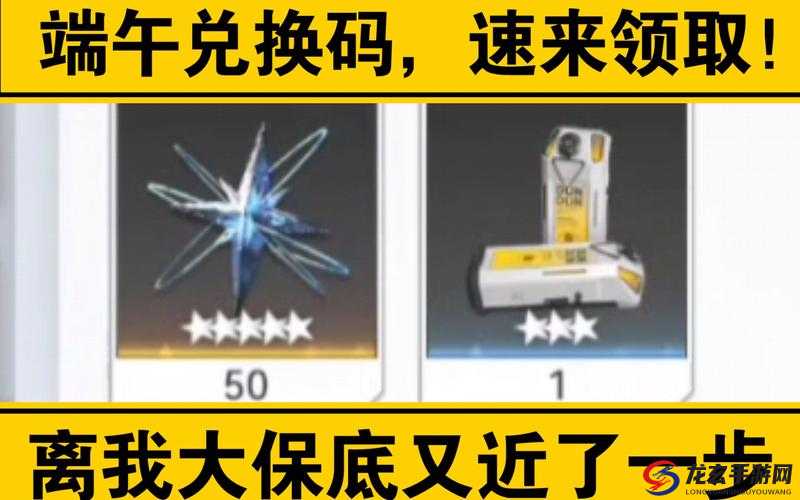 深空之眼2023端午节礼包兑换码如何实现资源高效利用与价值最大化？