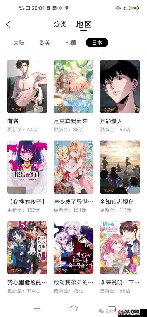 歪歪漫画官网首页都有哪些精彩内容？快来一探究竟吧