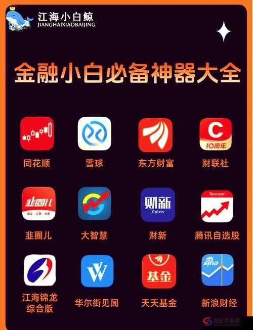 免费的行情网站 app 大全下载有哪些？快来一探究竟或者：想知道免费的行情网站 app 大全下载途径？这里告诉你