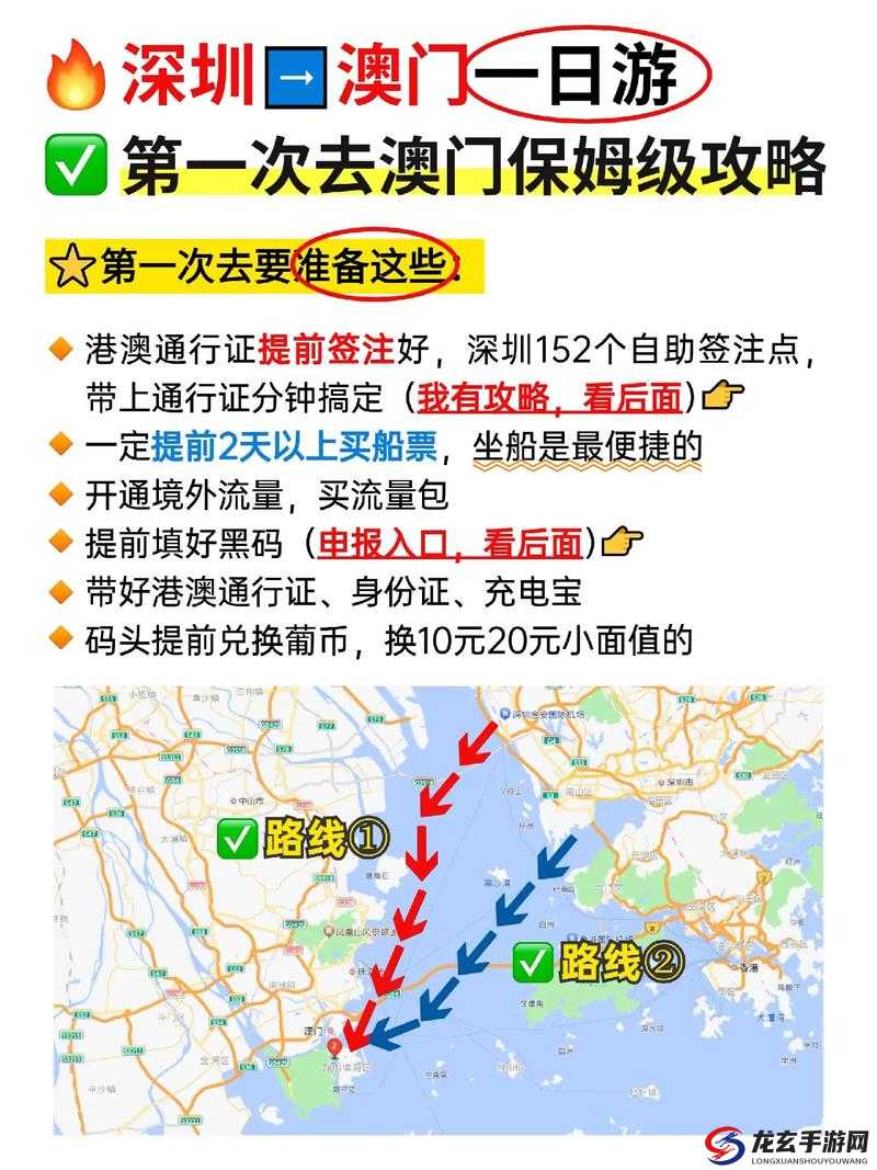 从深圳出发去澳门，哪种路线最方便？