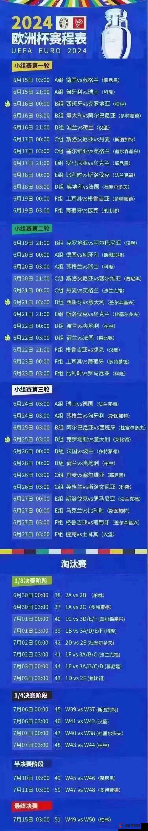 荷兰世交大 2024 年赛程究竟如何？快来一探究竟，精彩不容错过