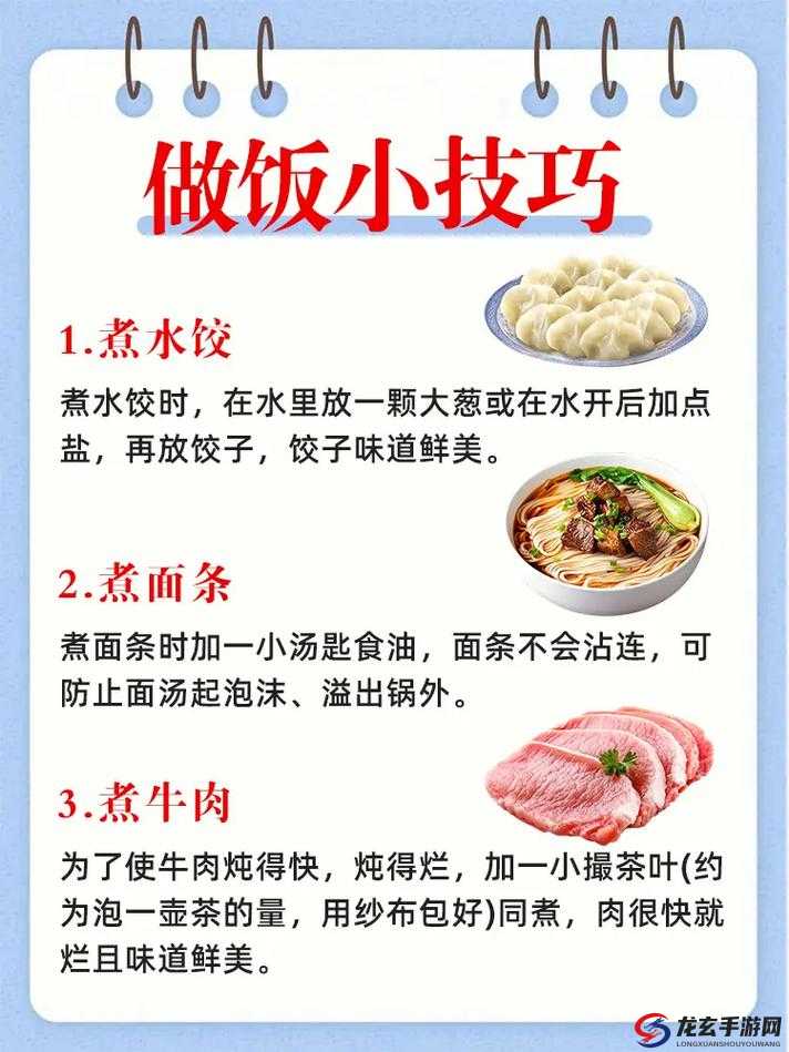 情侣炒菜技巧ppt分享：提升厨艺的实用方法，让爱情与美食共同升温