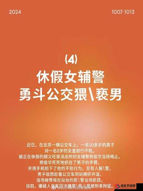 人妻公交被从后面进引发热议：社会道德与公共安全的双重考验