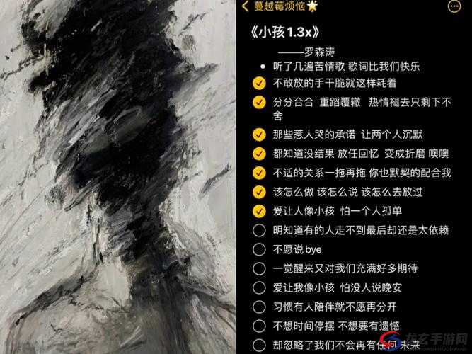 潮水仙踪林：揭秘歌词背后的神秘故事