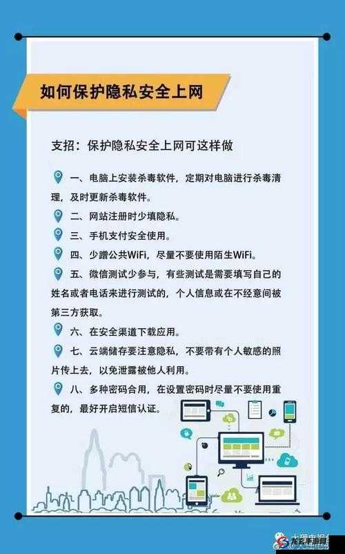 如何在ww观看羞羞的网站时确保隐私安全？实用技巧与建议分享