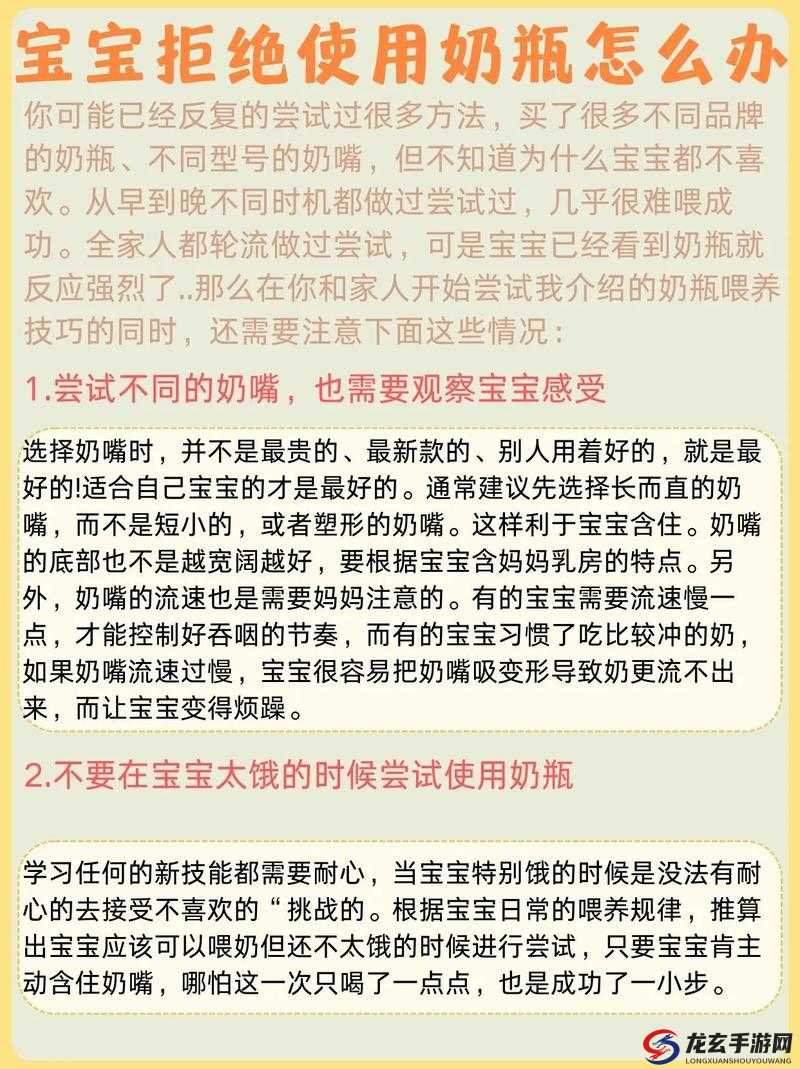 喂奶需要注意什么？宝宝不吃奶怎么办？