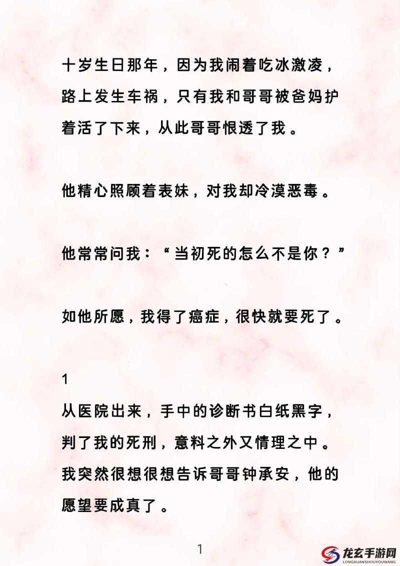 父女情深小说还有哪些别称？关于父女情深小说的其他名字大揭秘