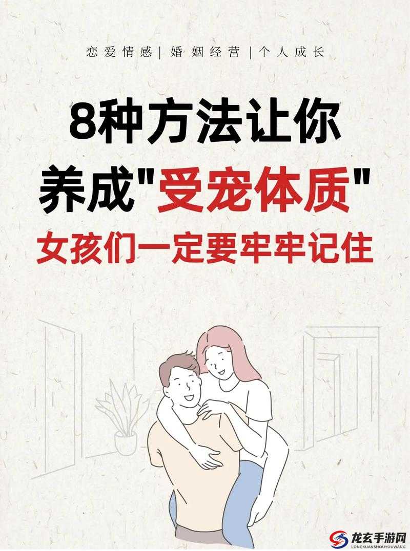 如何把老婆宠成女儿？这几招你一定要知道