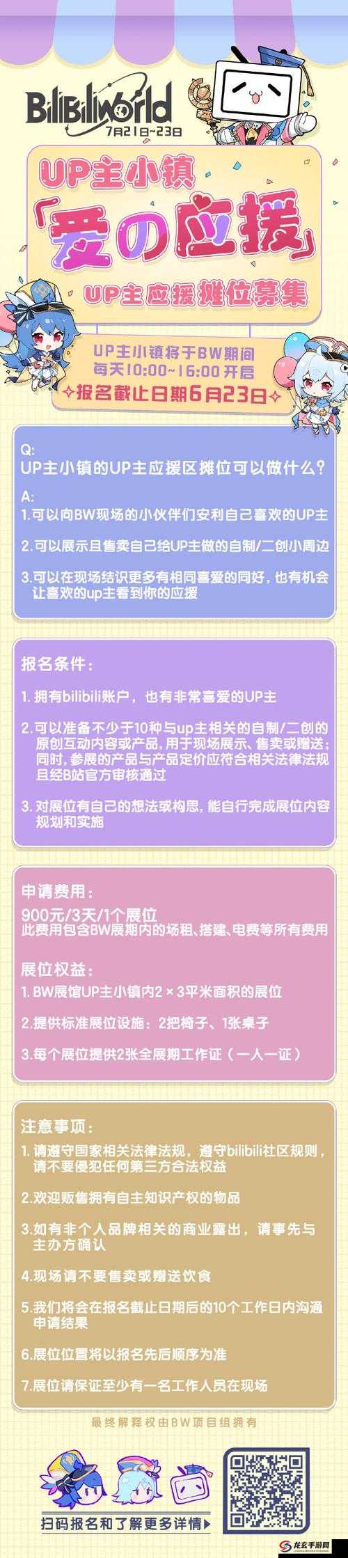 2023BW门票开售时间揭秘，错过首批购票还有机会吗？