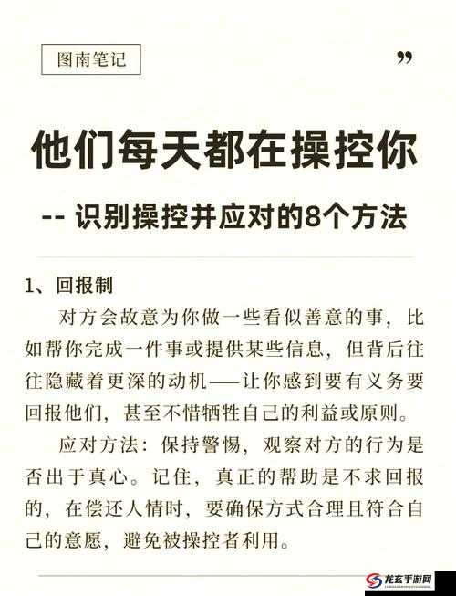 揉捏不许释放调教的技巧与心理分析：如何掌握这一独特的情感操控艺术？