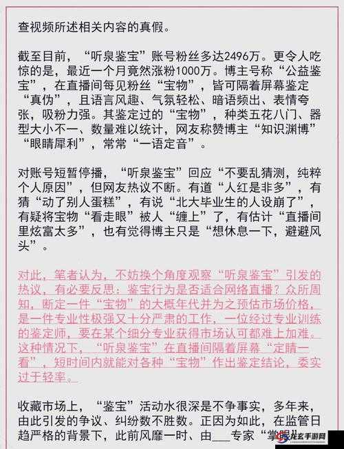 鉴宝专家在线鉴定免费服务：如何准确识别古董真伪并获取专业意见