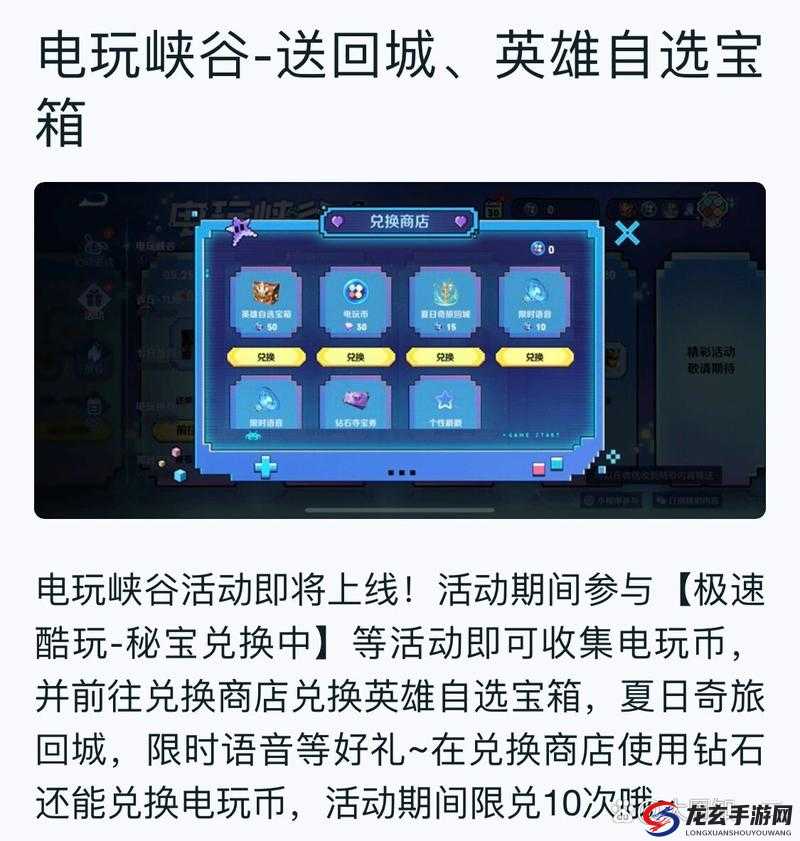 王者荣耀电玩系列新皮肤价格究竟多少？新手到精通全面攻略揭秘！