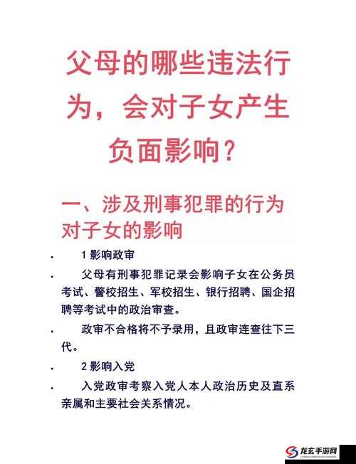 子女租父母土地是否违法？了解相关法律规定避免潜在风险