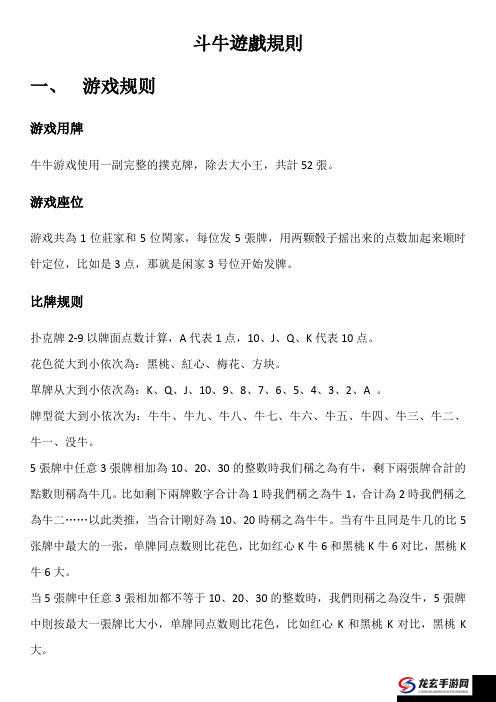 扑克牌斗牛怎么玩法？详细规则与技巧全解析，轻松掌握赢牌秘诀