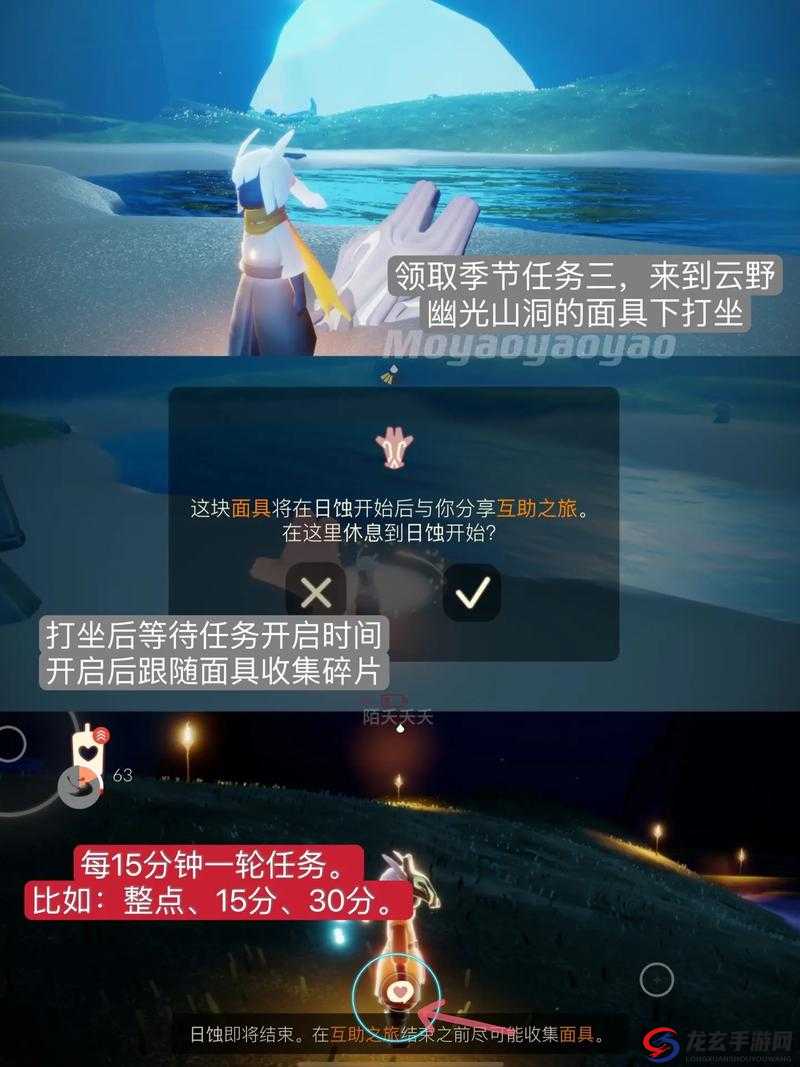 光遇夜行季互助历练任务究竟如何完成？携手点亮幽光之旅全攻略！