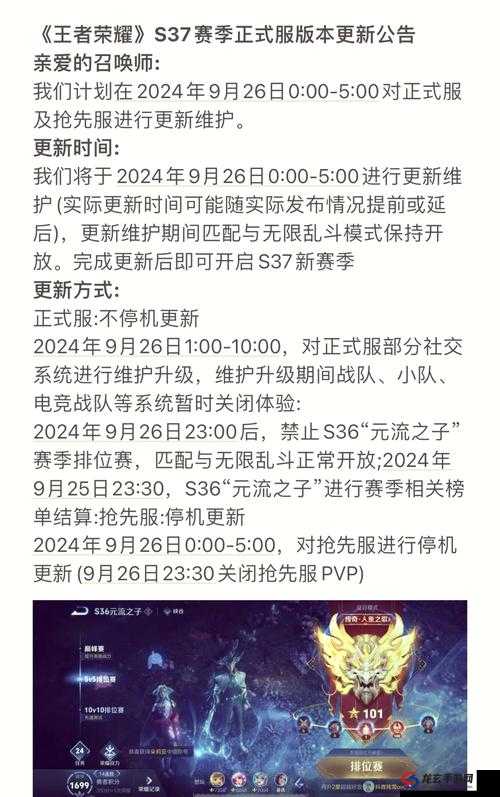 王者荣耀S32赛季何时开启？其开始时间的价值与管理策略揭秘