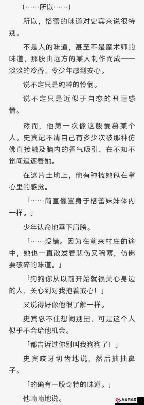 白洁小晶东子67章究竟有何精彩内容？探秘其中不为人知的故事