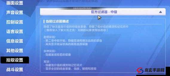 如何开启火炬之光无限自动拾取功能？详细步骤揭秘悬念！