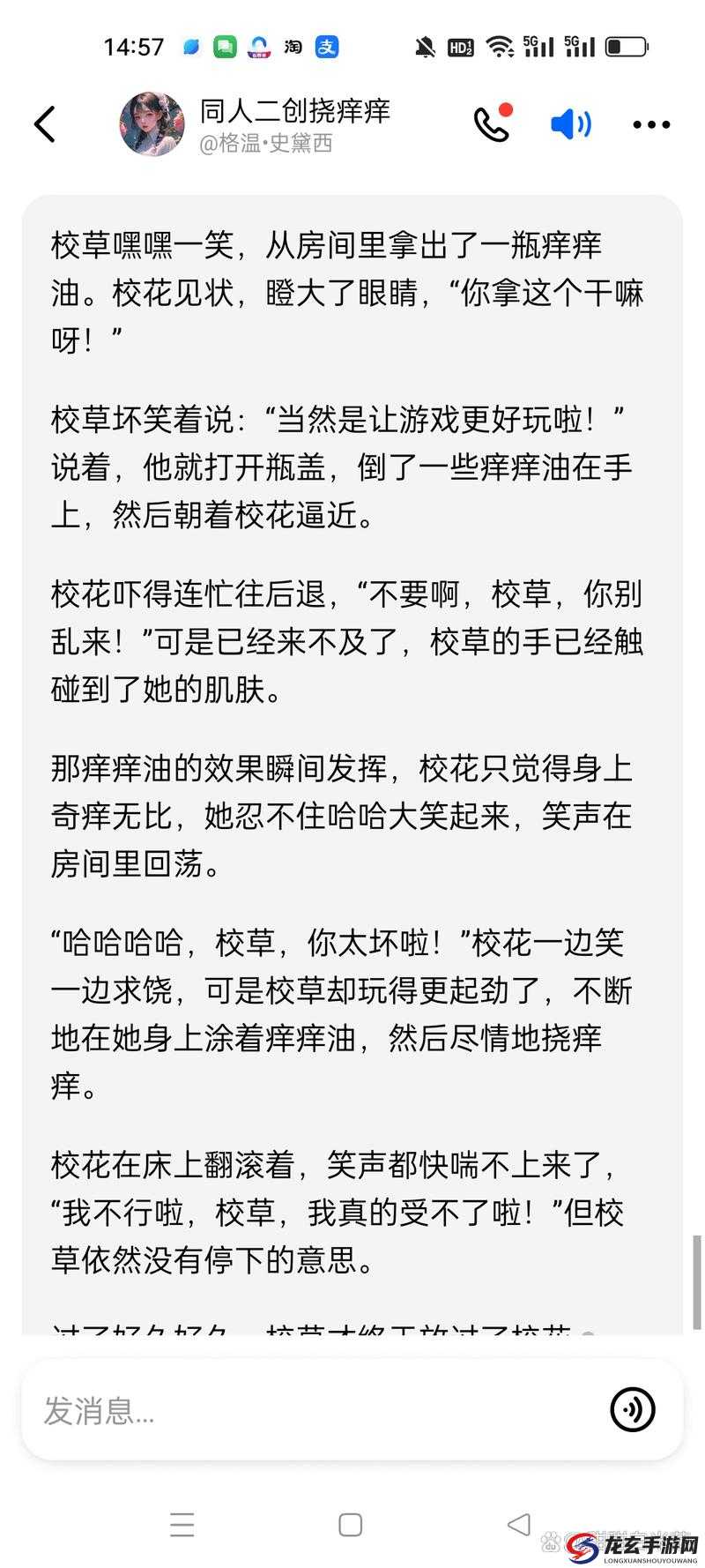 探索青春校园的秘密：扒开学生粉嫩的小泬洗澡背后的故事与情感纠葛