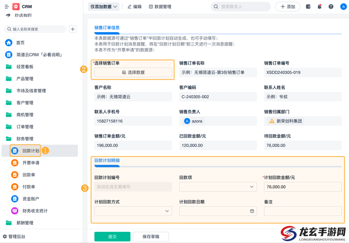 免费 CRM 第 1 集是什么？带你了解免费 CRM 第 1 集的详细内容