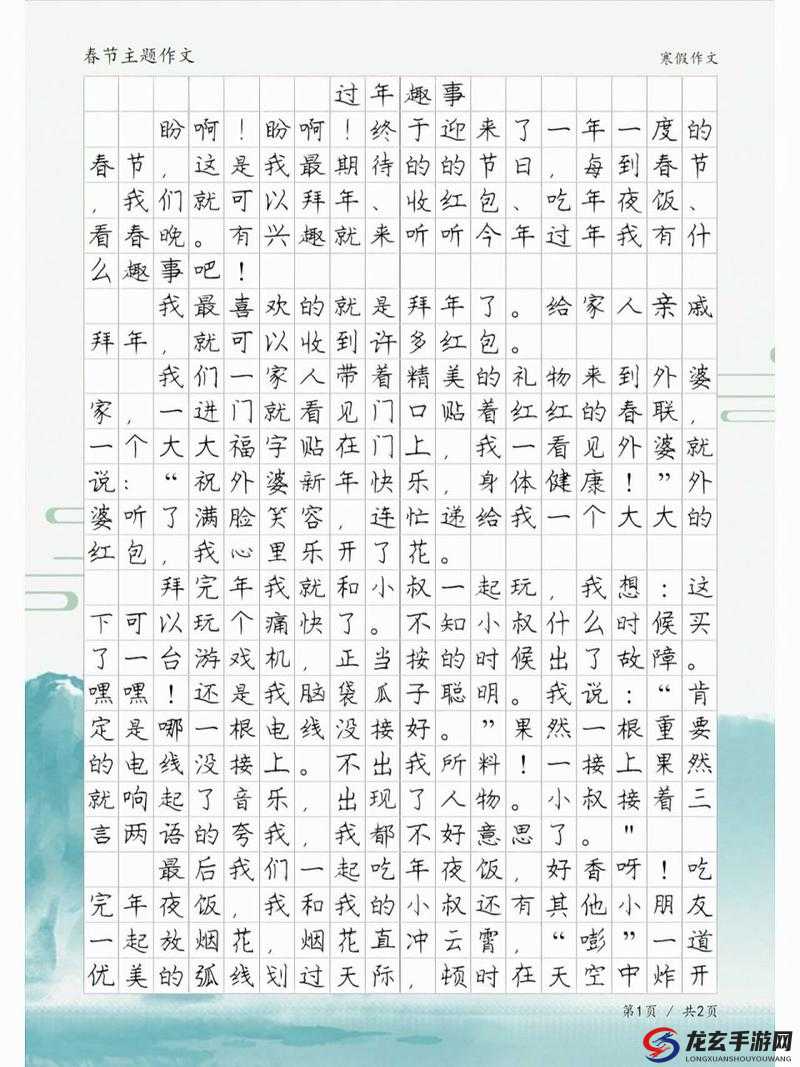 过年时你印象最深的事情是什么？