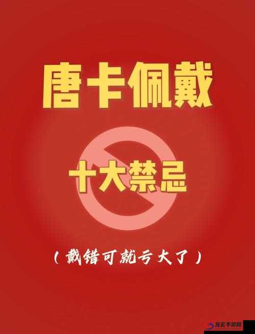 请提供具体的最后的禁忌相关内容，以便我按照要求生成