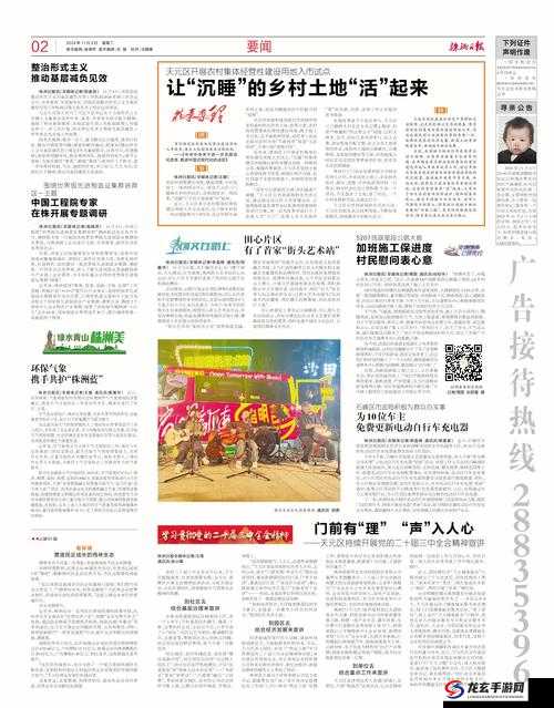 大地资源网 5 页的内容是什么呢？