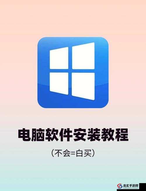 软件下载 3.0.3 免费下载安装怎么操作？详细教程与注意事项一览