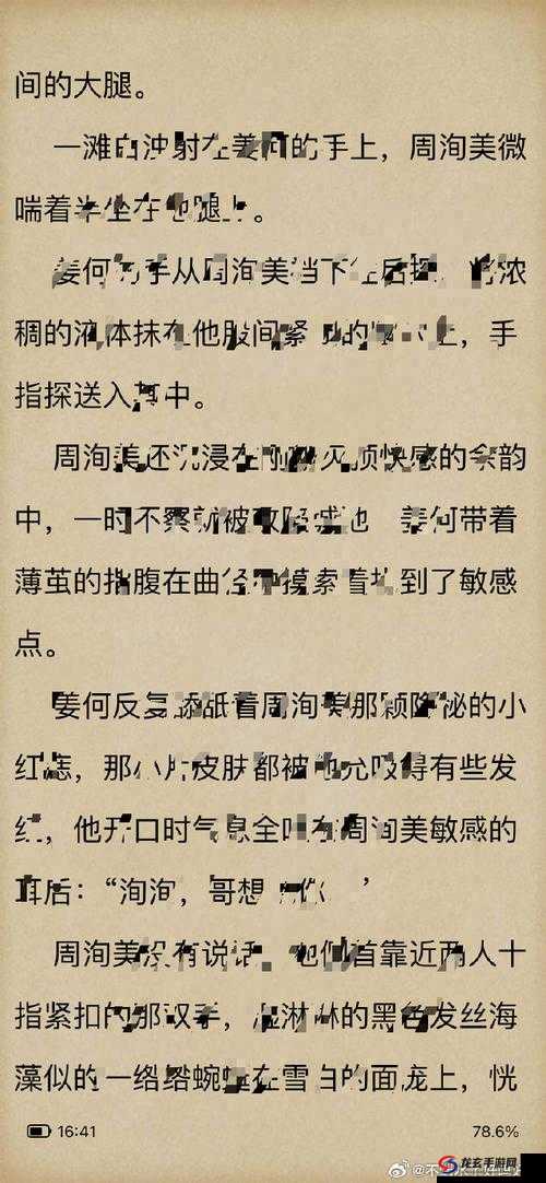 大坑日腚眼小说全解析：深度揭秘故事情节与人物命运，带你领略不一样的文学世界