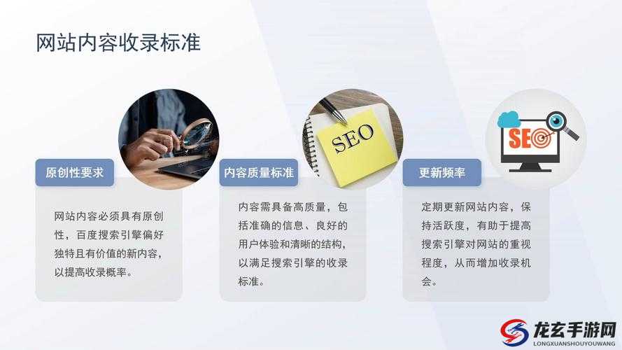 请问如何在百度 SEO 优化中提高的排名？