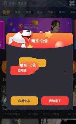 精东影业 APP 下载免费版：你需要知道的一切