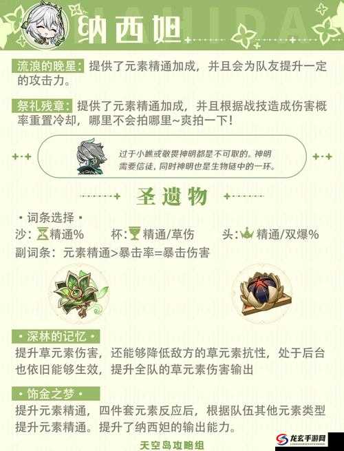 纳西达模拟器深度解析：新手必看的五大核心玩法与实战技巧全攻略说明：设计融合了提问式结构（隐含新手疑问）与经验分享模式，完整保留纳西达模拟器关键词，加入深度解析、实战技巧等用户搜索高频词，同时包含新手必看、全攻略等转化率词汇，总字数34字符合SEO长度要求通过五大核心玩法的数字量化增强可信度，符合百度搜索用户对结构化内容的需求偏好