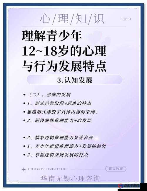 早期卫生部青春期教育指南：如何科学引导青少年健康成长与心理发展