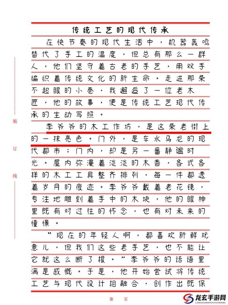 老木匠的三个女儿与农场主的女儿：传统手艺与现代农业的完美结合故事